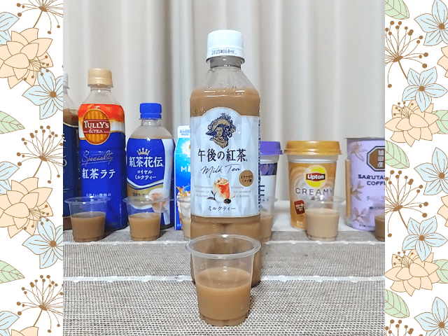 午後の紅茶のミルクティーの画像