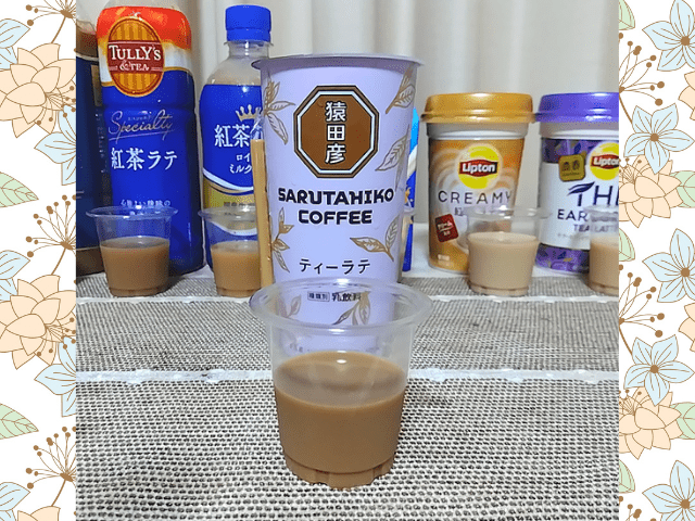 猿田彦コーヒーのティーラテの画像