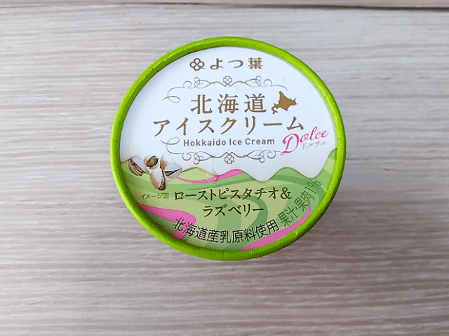 よつ葉北海道アイスクリームピスタチオ＆ラズベリーのフタの画像