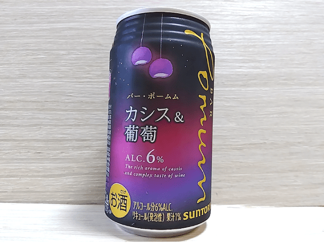 ポームム(カシス＆葡萄)のパッケージ画像