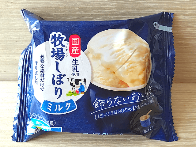 牧場しぼりはお値段以上に美味しいのか？3種類のレビュー【無添加】