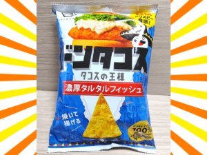 ドンタコス濃厚タルタルフィッシュが終売!!近くで見つけたら食べて!!