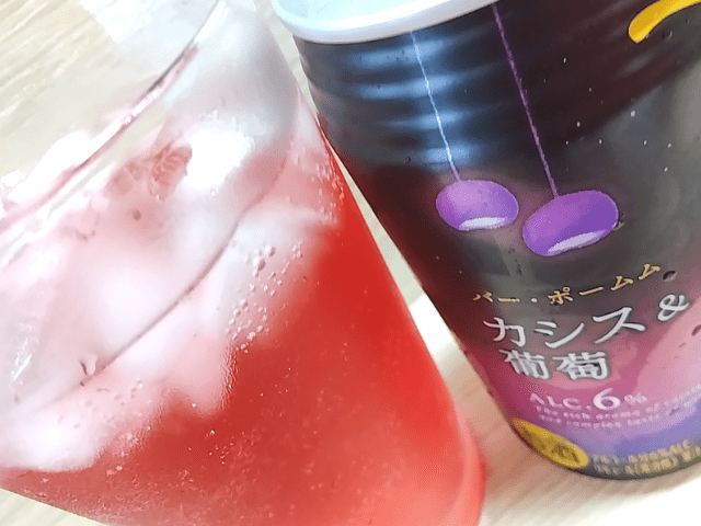 缶チューハイのポームム(カシス＆葡萄)は普通のチューハイと何が違うのか？
