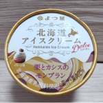 よつ葉北海道アイスクリームの新作!!栗とカシスのモンブランをレビュー