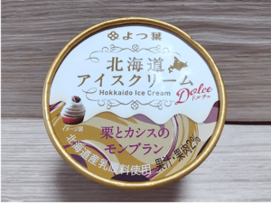 よつ葉北海道アイスクリームの新作!!栗とカシスのモンブランをレビュー