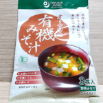 無添加味噌汁をインスタントで!!オーサワジャパンの有機味噌汁がおすすめ
