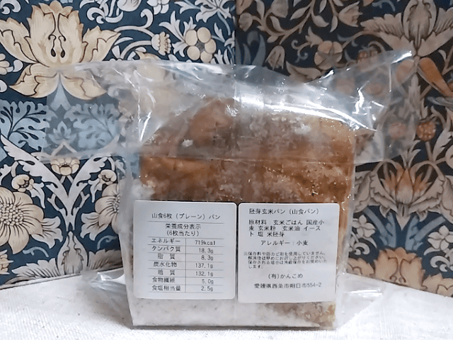 玄むす屋の山食パンの画像