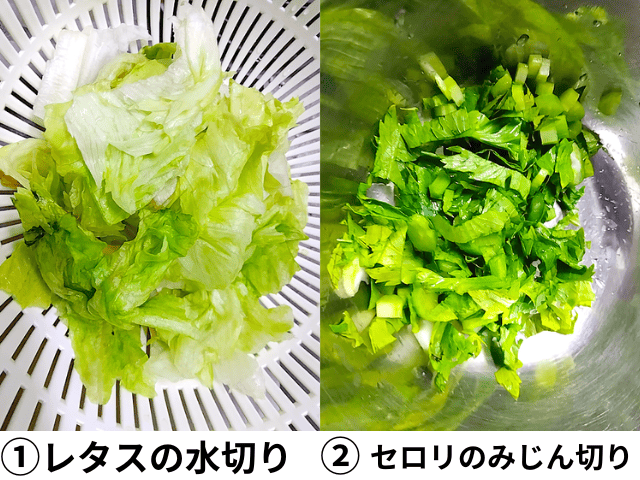 セロリのツナマヨサラダの作り方1の画像