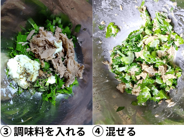 セロリのツナマヨサラダの作り方2の画像