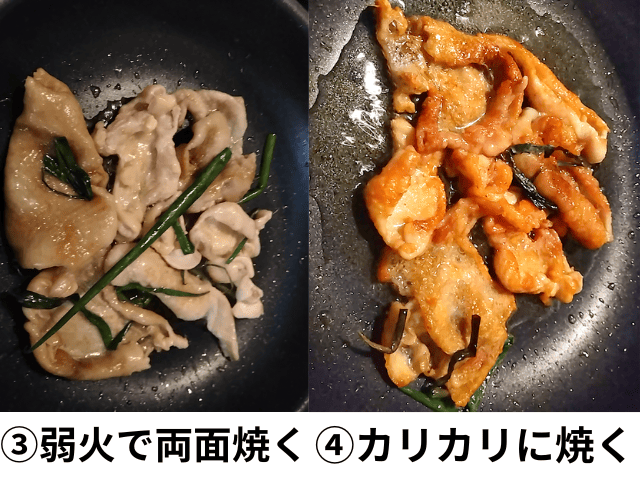 鶏油(チーユ)の作り方2の画像