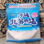 普段の塩と北谷の塩の比較レビュー!!北谷の塩のおすすめポイントもご紹介