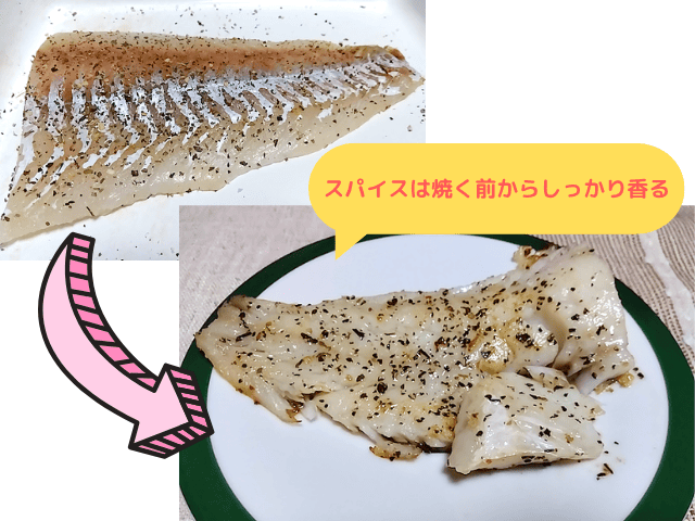 業務スーパーのハーブソルトイタリアンミックスで魚を焼いた画像