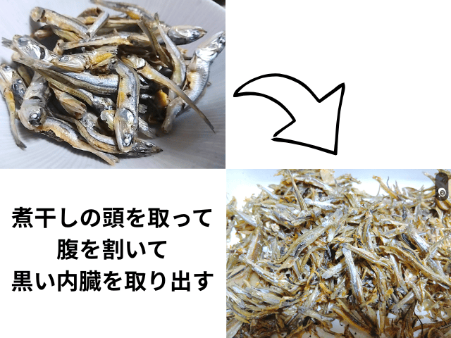 お店級煮干しラーメンの煮干しの下処理の画像