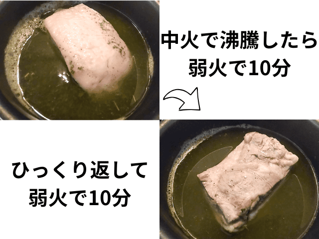 お店級煮干しラーメンの緑茶チャーシューを作る画像